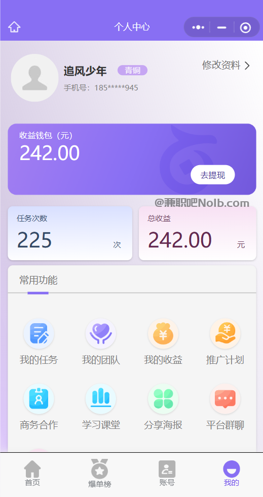 定边【赛扬有米】宝妈学生居家线上视频代发兼职平台，0撸赚米项目 第3张